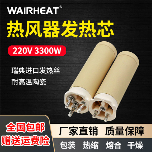 发热芯WAIRHEAT进口电热丝
