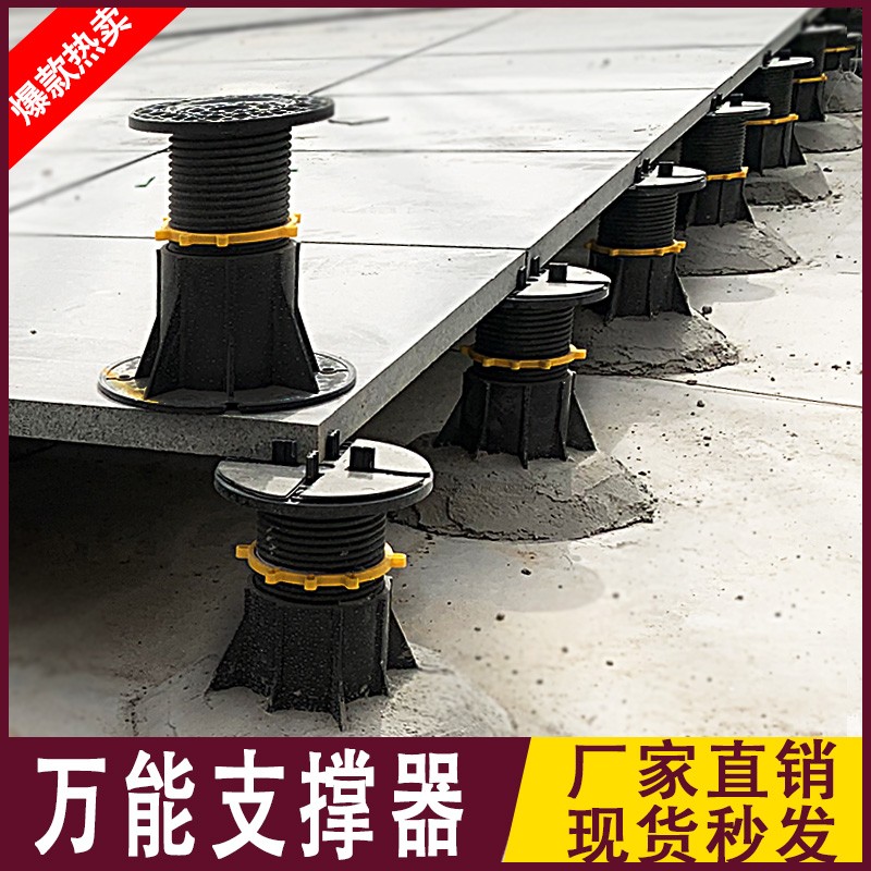 水景水景万能支撑器石材增高架空