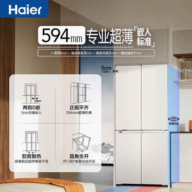 Haier/海尔 LTD-521WDL9U1海尔出品统帅521L双系统冰箱超薄零嵌