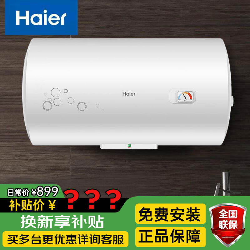 Haier/海尔 EC6001-B1家用租房电热水器节能防电墙金刚三层胆