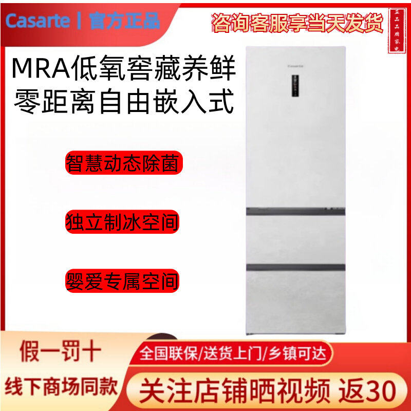 Casarte/卡萨帝BCD-406WLCD3M4GDU1星空超薄零嵌入式一级能效冰箱