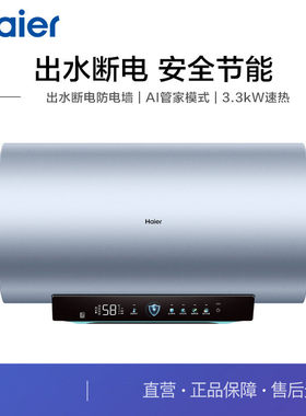 Haier/海尔 EC6001H-TA5U1