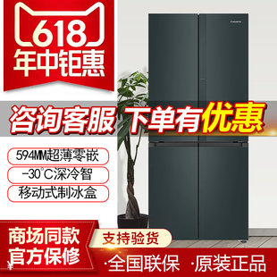 卡萨帝揽光BCD-520WGCTDM4CNU1帛黛超薄零嵌风冷无霜十字冰箱