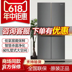卡萨帝601冰箱BCD-601WGCTDM4DBU1致境平嵌零嵌入超薄博卡灰制冰