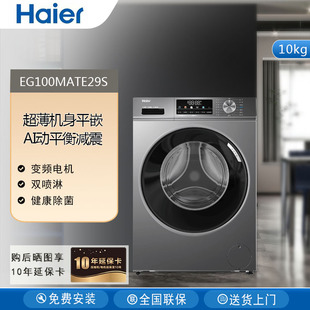 Haier/海尔EG100MATE29S