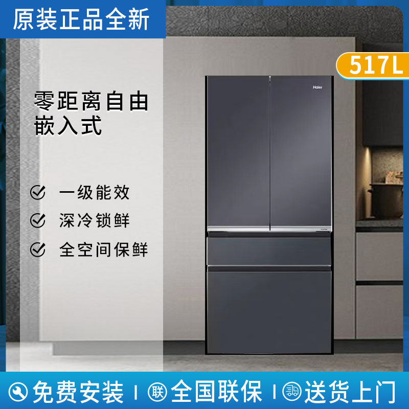 Haier/海尔BCD-517WGHFD2BGTU1嵌入式厨房冰箱517L全空间保鲜低噪