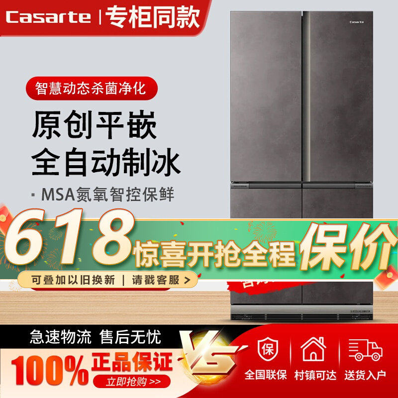 卡萨帝致境600l零嵌冰箱BCD-600WGCTDAGVPU1歌雾紫制冰超薄法式