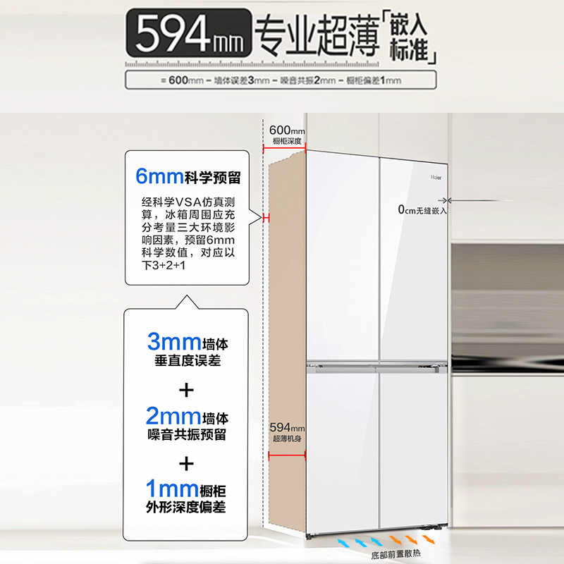 Haier/海尔BCD-476WGHTD1BWWU1超薄嵌入式彩晶玻璃一级能效电冰箱