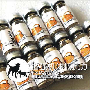宠物黄芪多糖精提口服粉1克瓶装猫狗增强机体抵抗力促康复保健