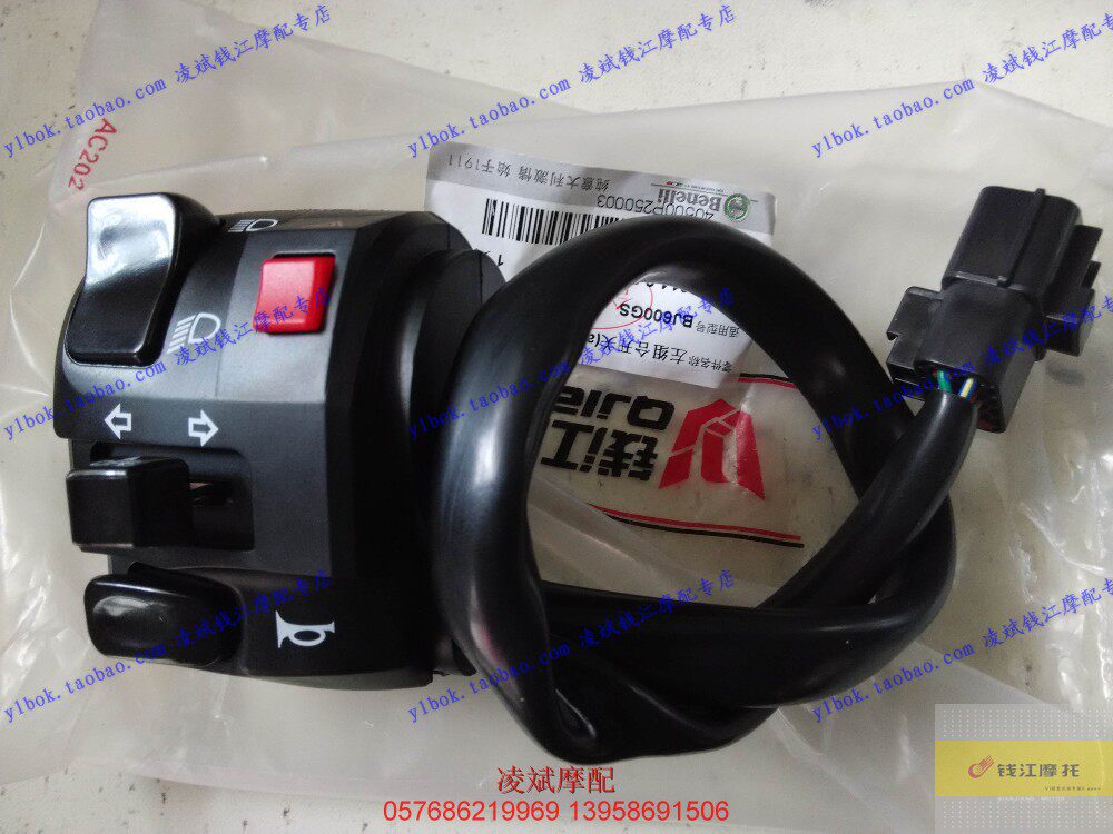 Huanglong Qianjiang Original factory parts BN600 BJ600GS about comprehensive switch With double flash warningin the Motorcycle/Equipment/Fitting , Motorcycle Accessories , Ignition/Ignition device  category - from Buy2taobao.com to provide professional Taobao agent buy service