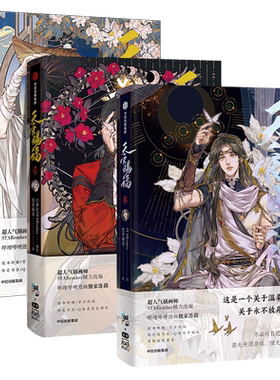 天官赐福漫画实体书1-8册