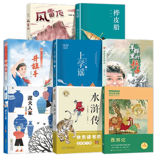 2026内蒙古阅美草原六年级寒假阅读书目 鲁滨孙漂流记 尼尔斯骑鹅旅行记 汤姆索亚历险记 丝绸之路的使者玄奘西游记 情报鸽子 xy