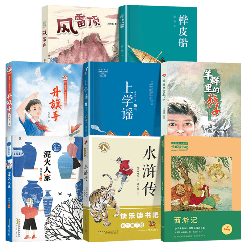 【新华正版】内蒙阅美草原六年级