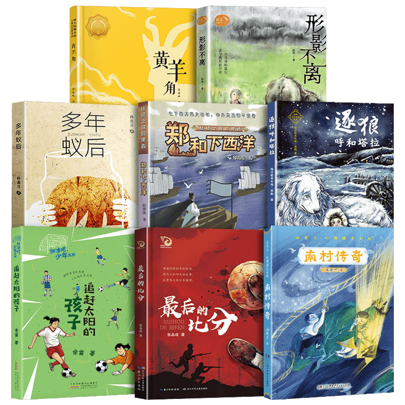 【新华正版】少年讲书人第六届