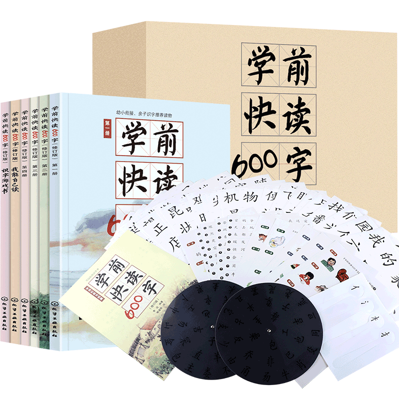 学前快读600字礼盒装全套6册