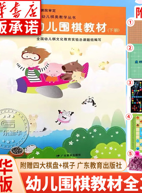 幼儿围棋教材上中下全3册 围棋入门书籍启蒙初级篇 围棋棋盘初学者围棋入门教程儿童少儿成人小学生入门速成围棋书逻辑思维训练