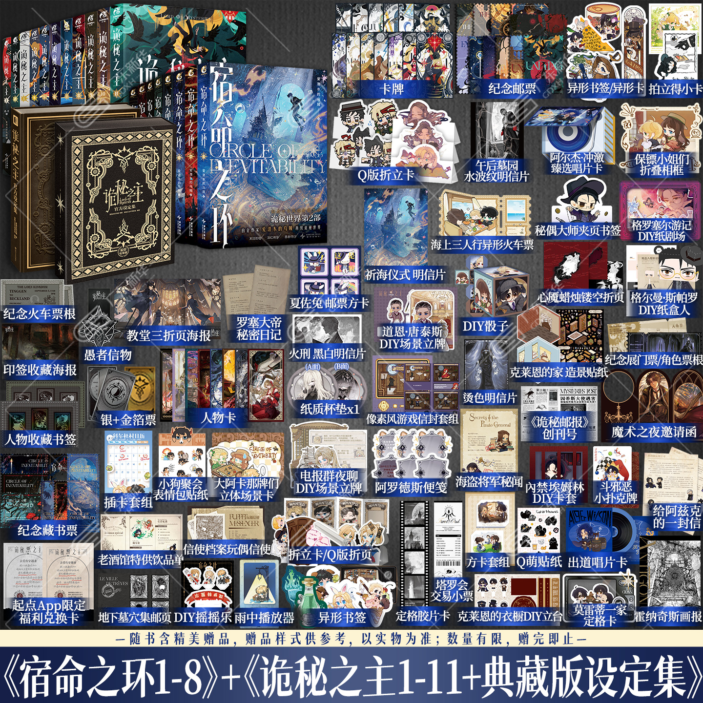 诡秘之主+宿命之环全套18册正版