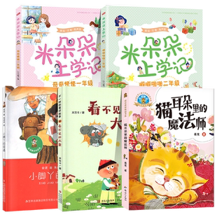 新华正版 2026广东省寒假读一本好书幼儿园小学一二三四五六年级阅读书目 小鸟天堂小晴养蚕奇妙的剪纸世界会飞的小鹿小游击队员