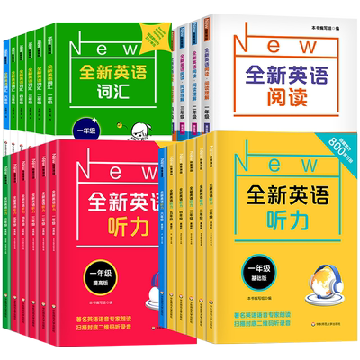 全新英语阅读中考阅读理解