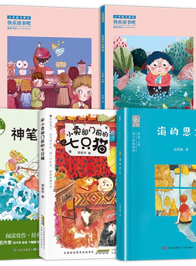 2026广东省暑假读一本好书五年级