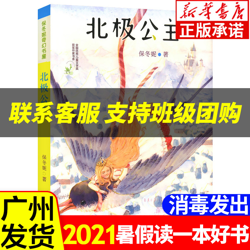 保三年