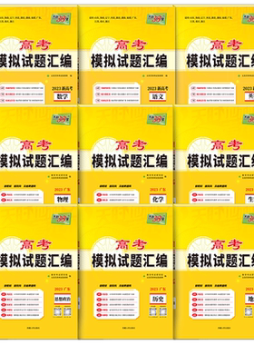 2027高考真题单元专题训练