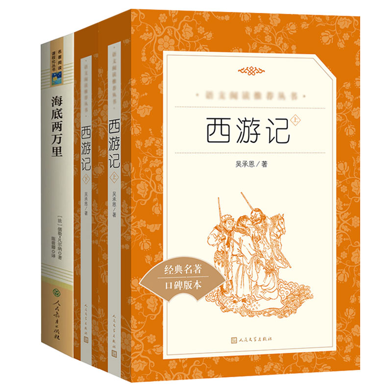 新华书店 官方正版