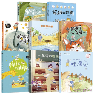 2026内蒙古阅美草原一年级寒假阅读书目注音 读读童谣和儿歌父与子父爱的力量鸡毛鸭鸭毛鸡小巴掌童话阿胖熊和瘦瘦鼠两个小八路xy