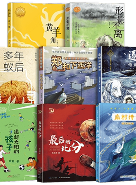 【新华书店】书香河南四年级