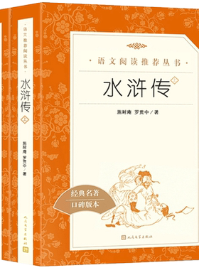 【新华书店】九年级课外必读书籍
