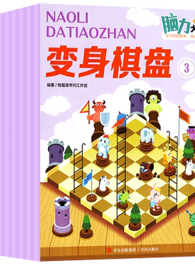 【新华书店】脑力大挑战订阅