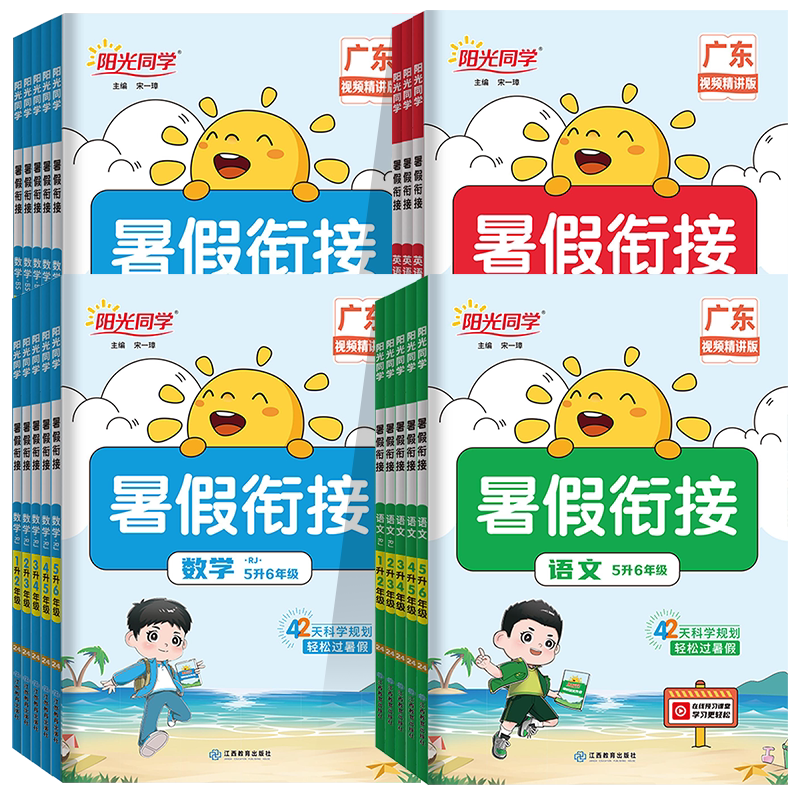 广东专版黄冈小状元作业本达标卷