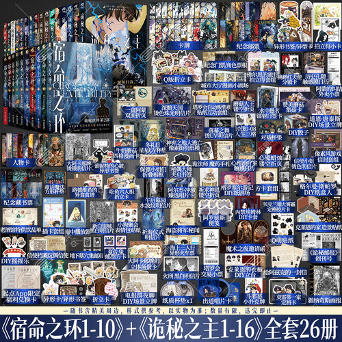 诡秘之主宿命之环手账动画抓帧版