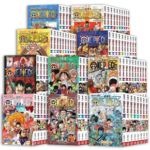 【全套108册任选】海贼王漫画书1-108册 航海王漫画全集中文珍藏版尾田荣一郎著海盗王路飞ONE PIECE日本青春热血动漫小说书籍