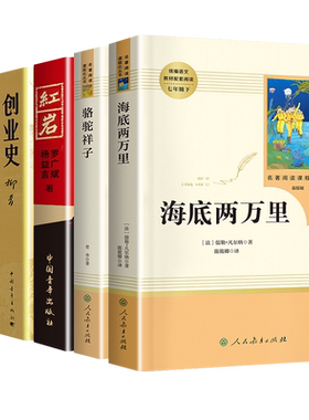 【新华书店】七年级下