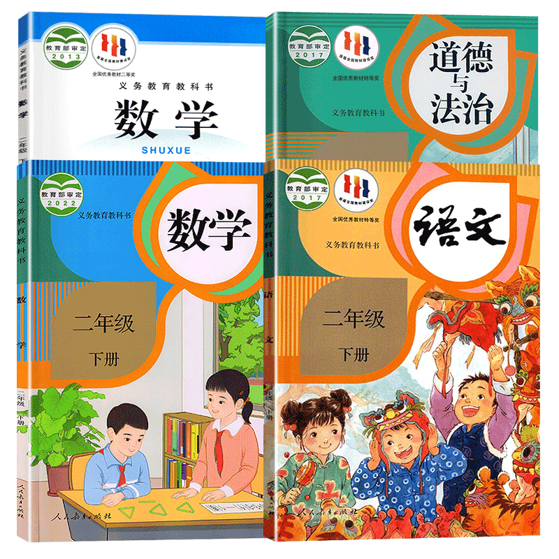小学教材语文数学道德与法治