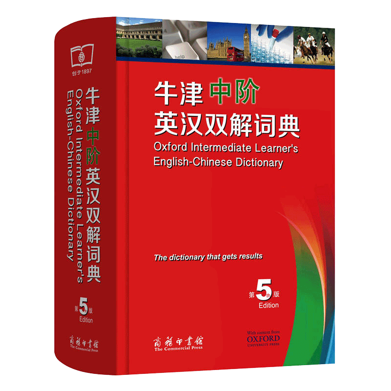 牛津中阶英汉双解词典第5版