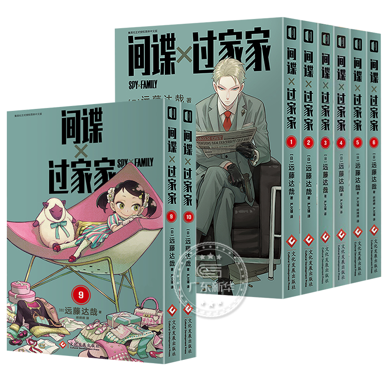 【全套12册任选】间谍过家家漫画第1+2+3+4+5+6+7+8+9+10+11+12卷简中版非台版集英社间谍家家酒阿尼亚动画电影原著实体书次元书馆