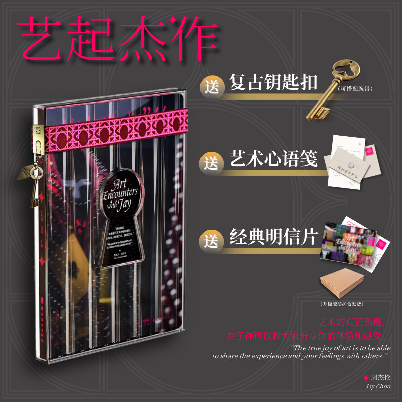 【新华书店】艺起杰作