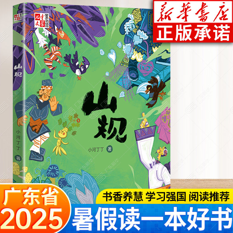 【新华书店】南明史顾诚正版上下全2册 大明王朝上下全2册刘和平著 大明王朝1566高分历史剧同名小说雍正王朝明清历史小说那些事儿