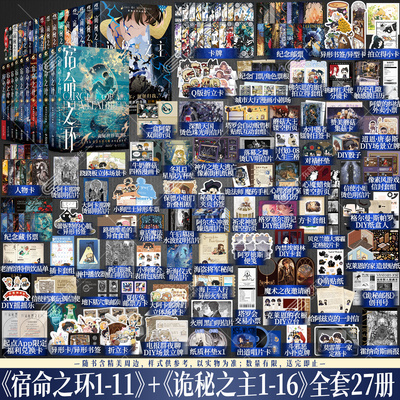 诡秘之主宿命之环手账动画抓帧版