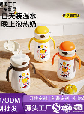 儿童保温杯 宝宝316不锈钢保温奶瓶可爱便携带手柄吸管杯保温水壶