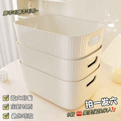 桌面收纳盒小杂物零食化妆品玩具整理箱桌上长方形塑料盒子收纳筐
