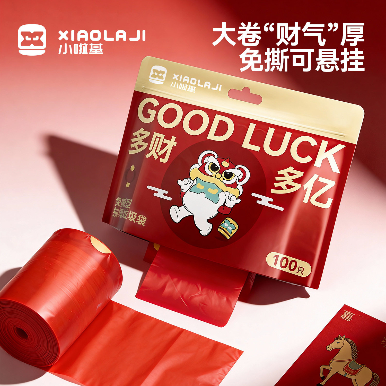 批发芈奈儿旗下小啦基垃圾袋抽绳式手提加厚加大家用不易破垃圾袋