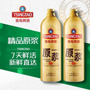 2瓶一升精酿扎啤原浆青岛原浆鲜啤酒 青岛啤酒原浆1L 假一赔十
