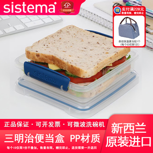 sistema进口保鲜盒便携三明治便当盒可微波炉加热轻食饭盒面包盒