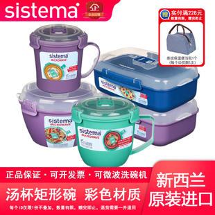 sistema进口牛奶杯学生宿舍早餐杯带盖面条碗可微波炉加热保鲜盒