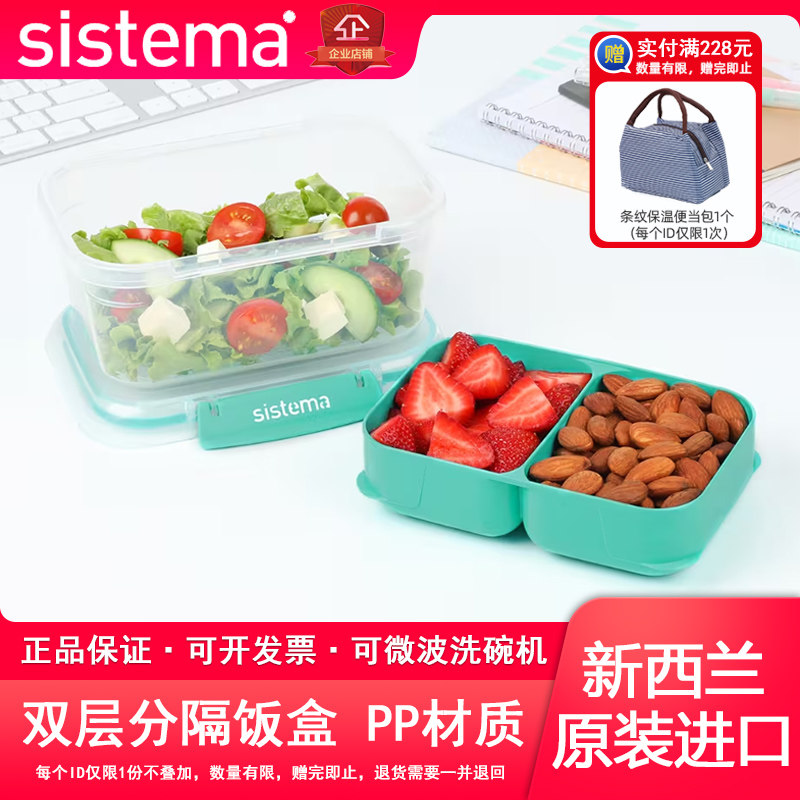 sistema保鲜盒可微波炉加热带分隔饭盒学生上班族水果密封便当盒图片
