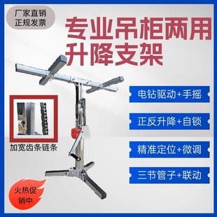 吊柜安装支撑神器不锈钢橱柜升降支架两用木工吊顶折叠工具泰诺峰