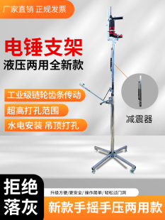 电锤升降支架压杆打孔不锈钢链条齿轮打眼架吊顶天花冲击钻